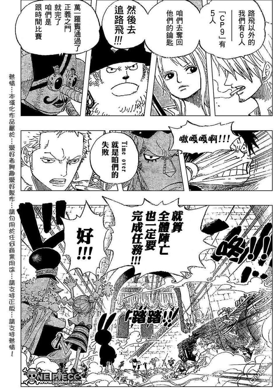 海贼王 第400话 第14页
