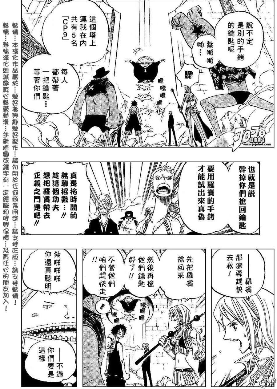 海贼王 第400话 第12页
