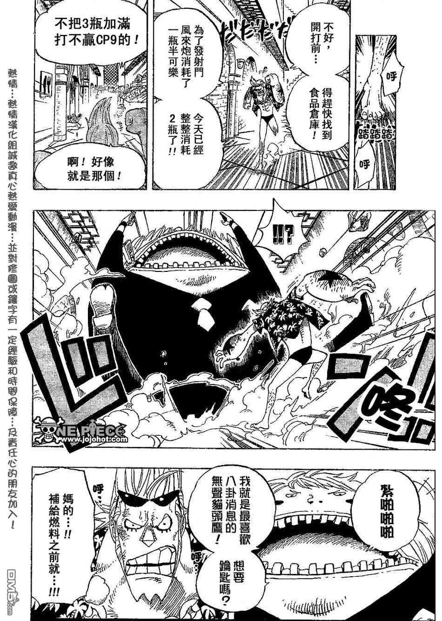 海贼王 第400话 第16页