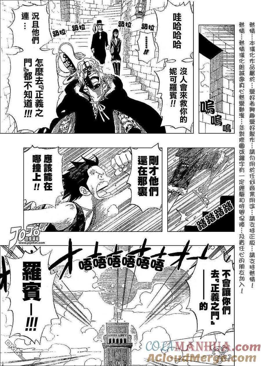海贼王 第400话 第15页