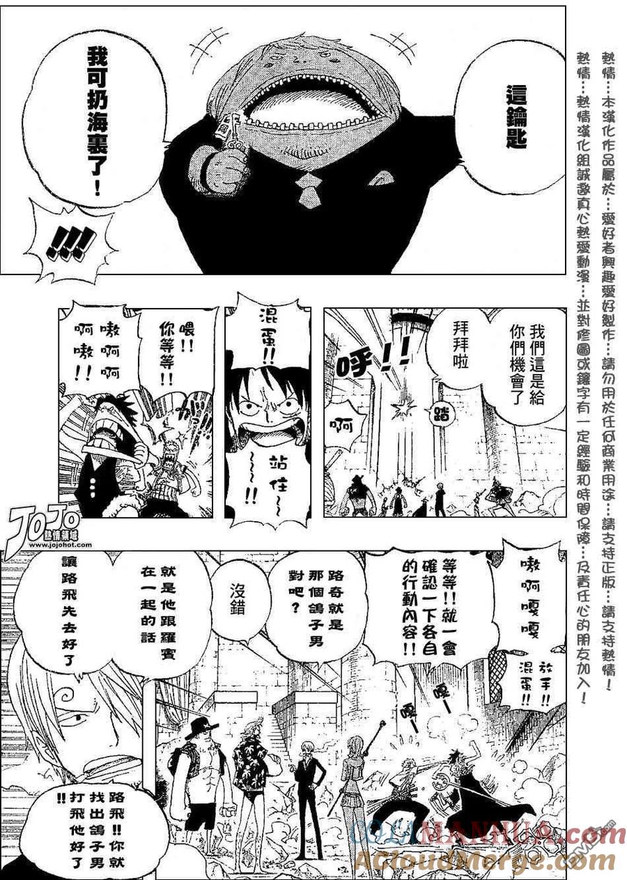 海贼王 第400话 第13页