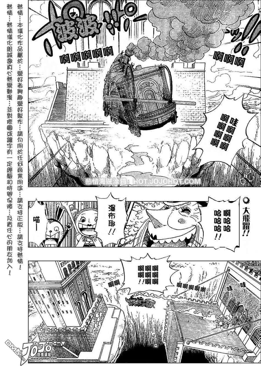 海贼王 第400话 第2页
