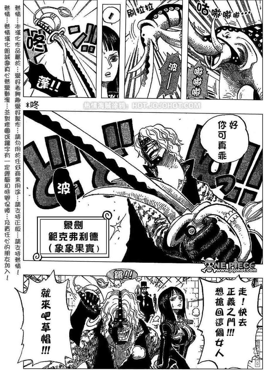 海贼王 第400话 第6页