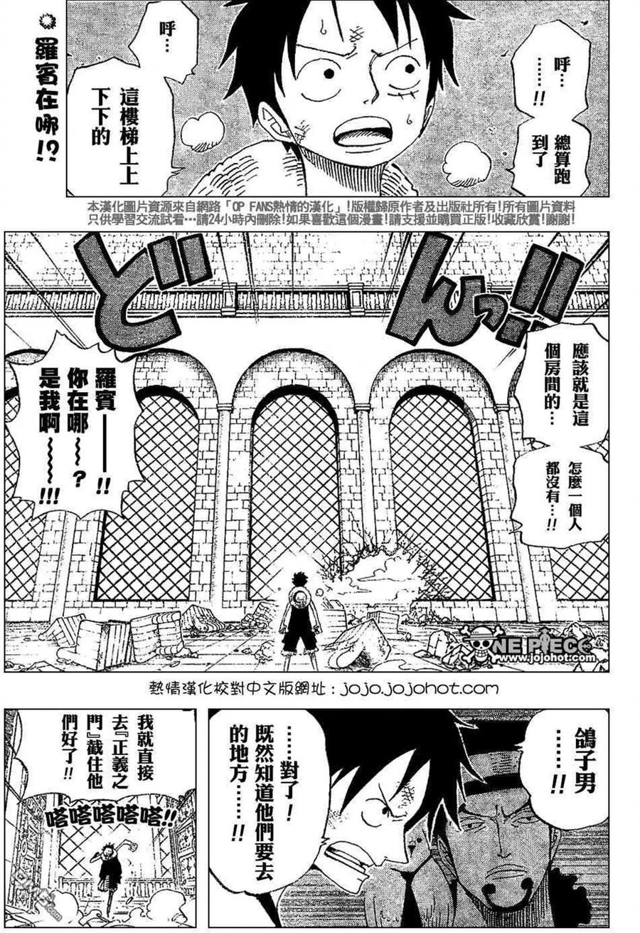 海贼王 第401话 第4页