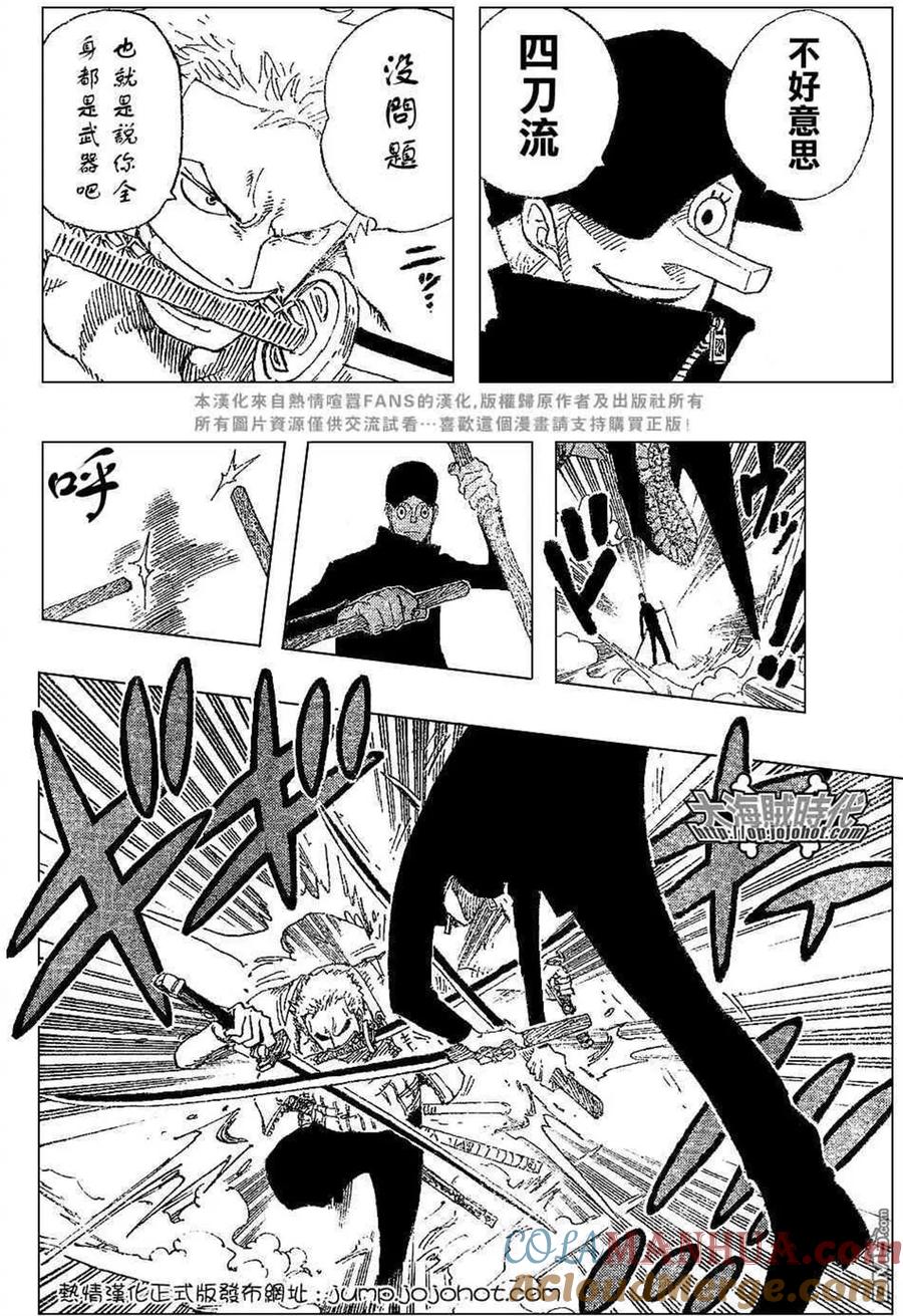 海贼王 第401话 第7页