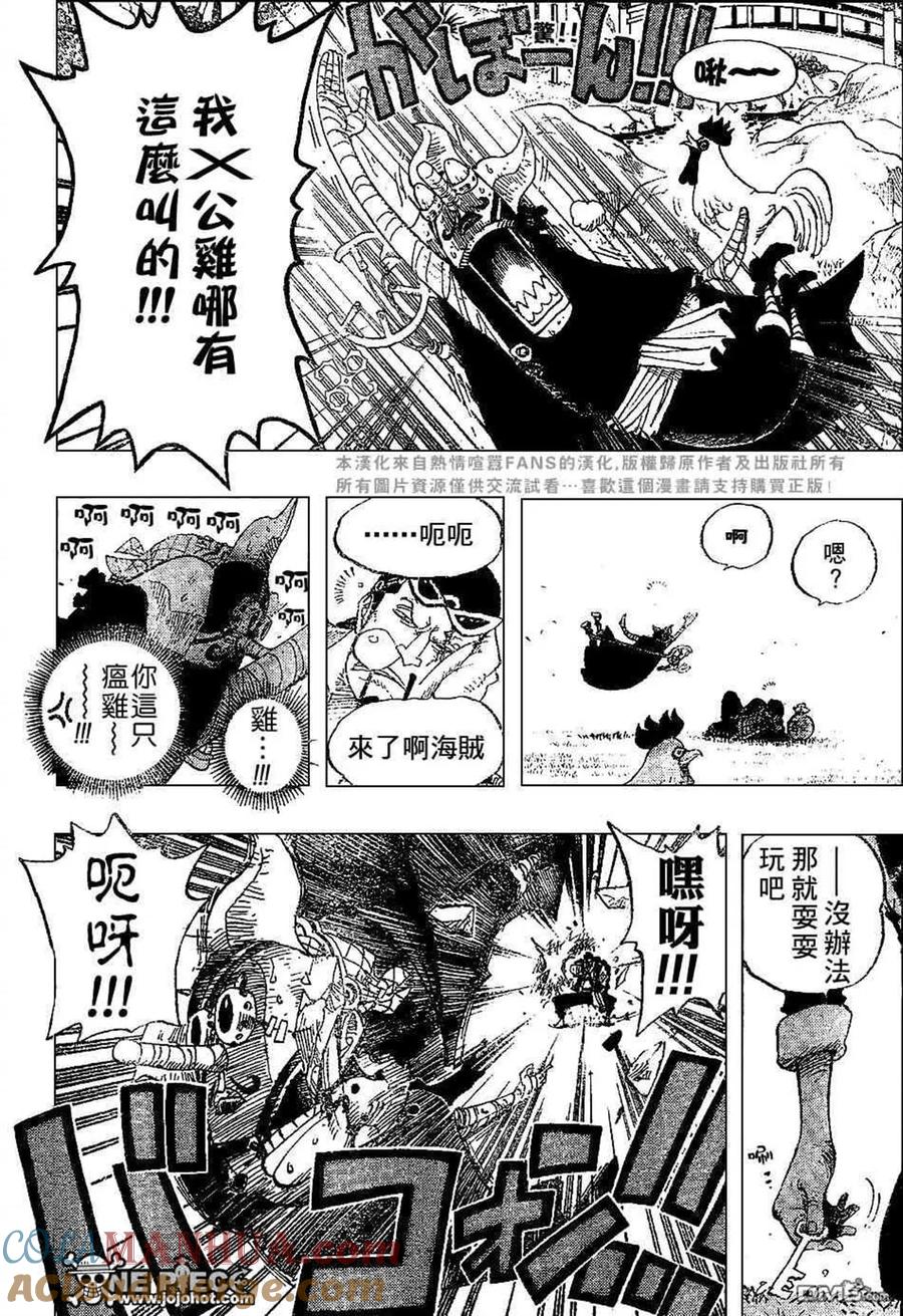 海贼王 第401话 第15页