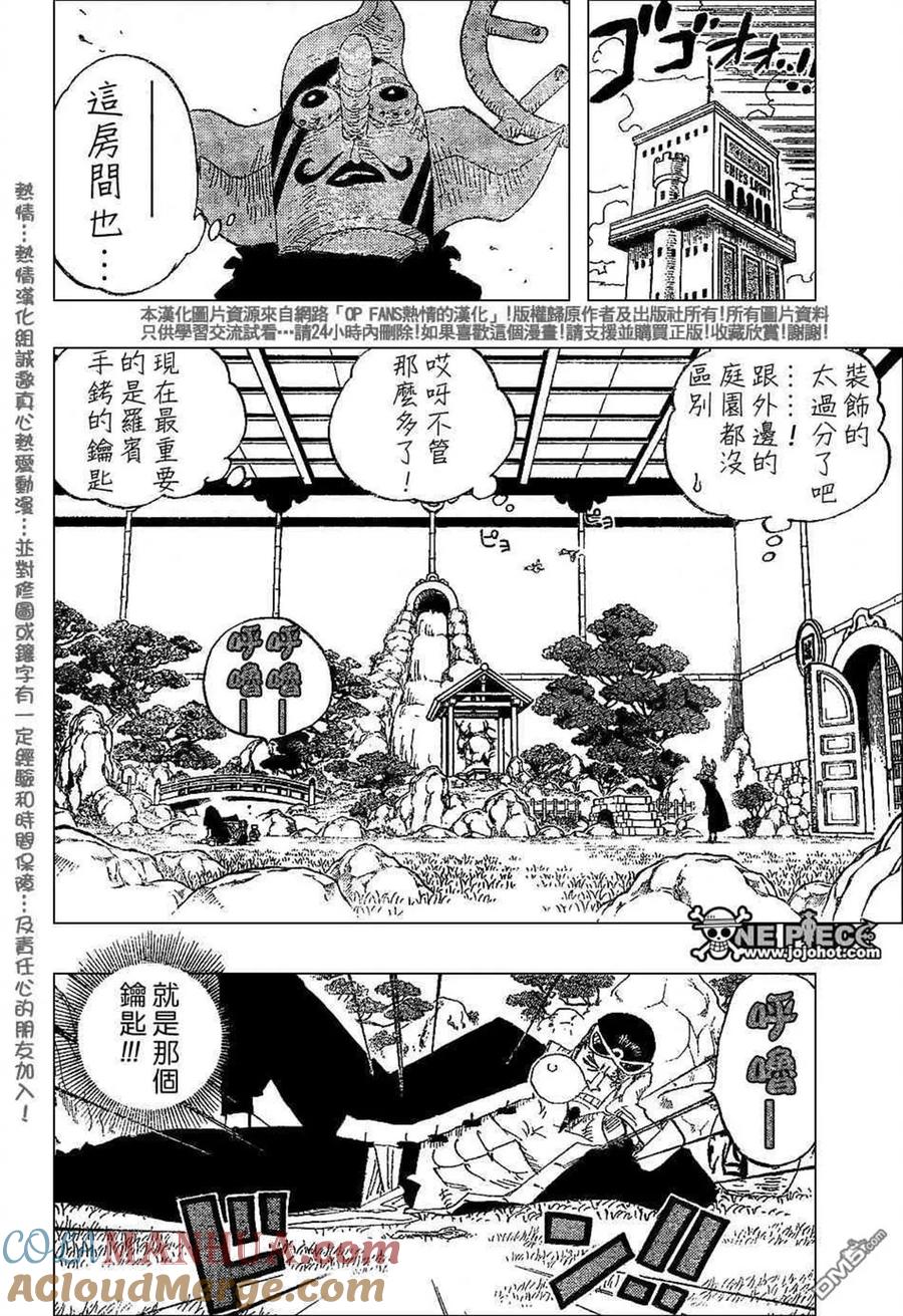 海贼王 第401话 第13页