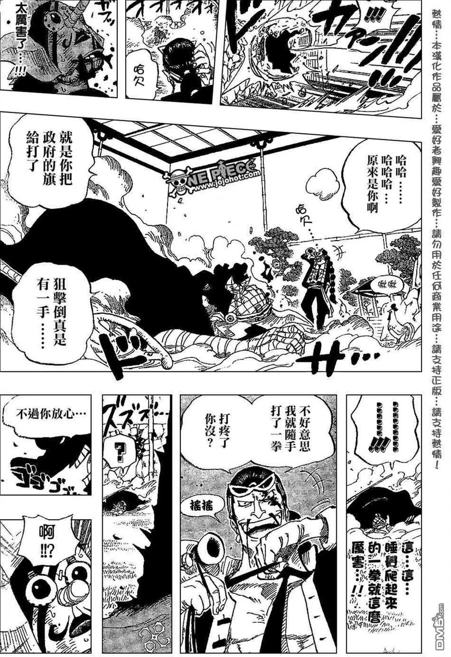 海贼王 第401话 第16页