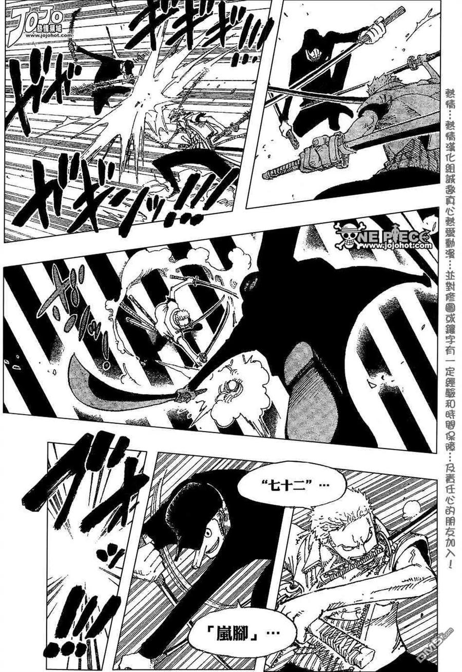 海贼王 第401话 第8页