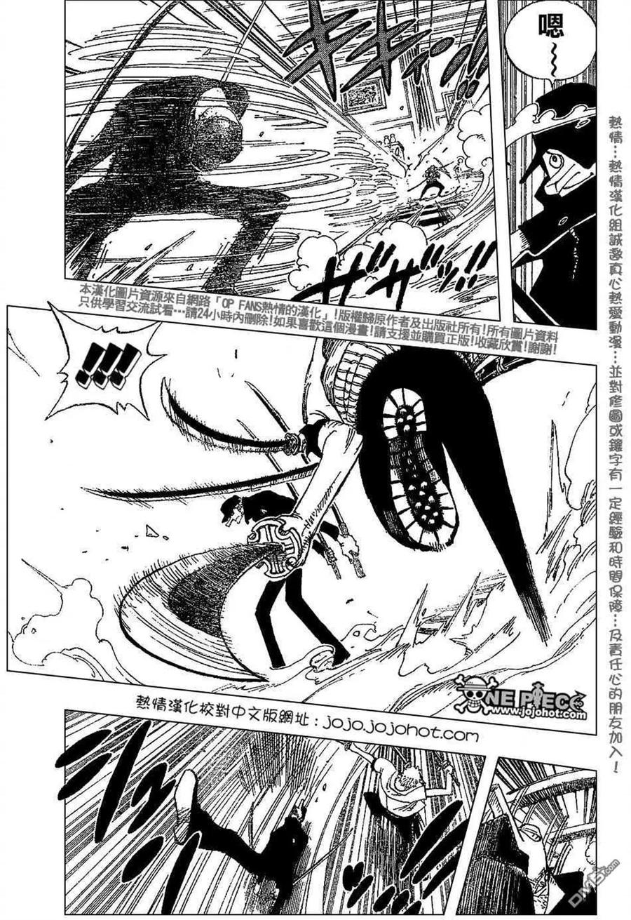 海贼王 第401话 第10页