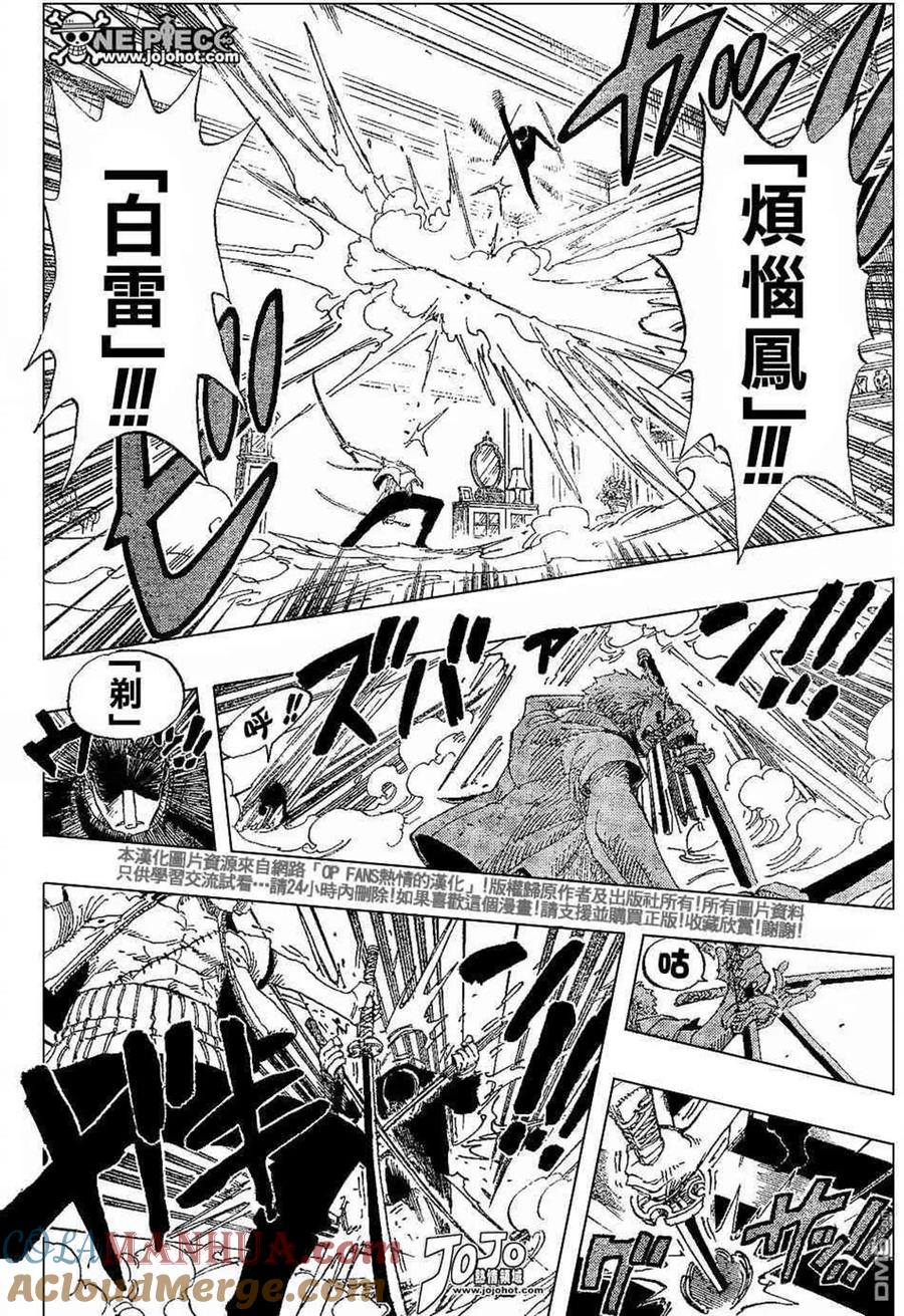 海贼王 第401话 第9页