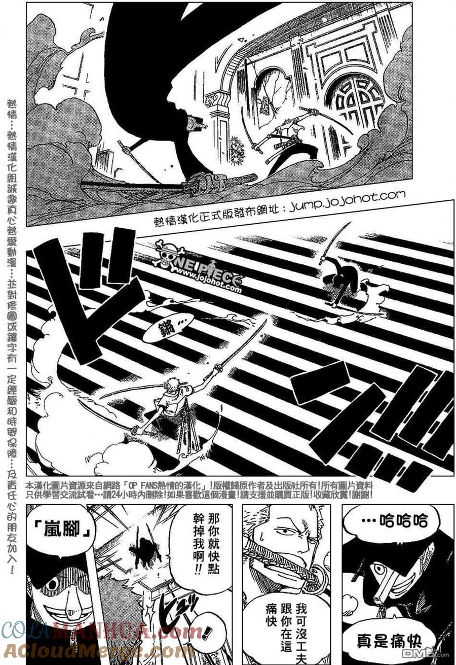 海贼王 第401话 第11页