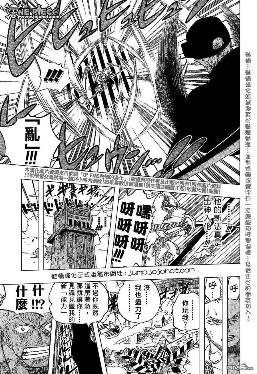 海贼王 第401话 第12页