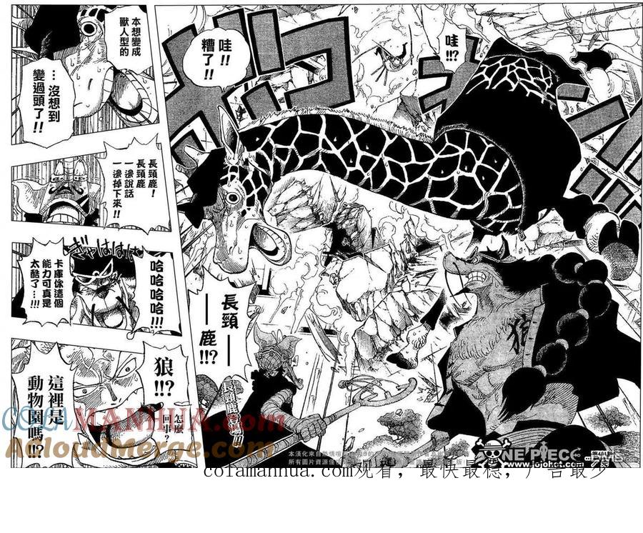海贼王 第401话 第17页