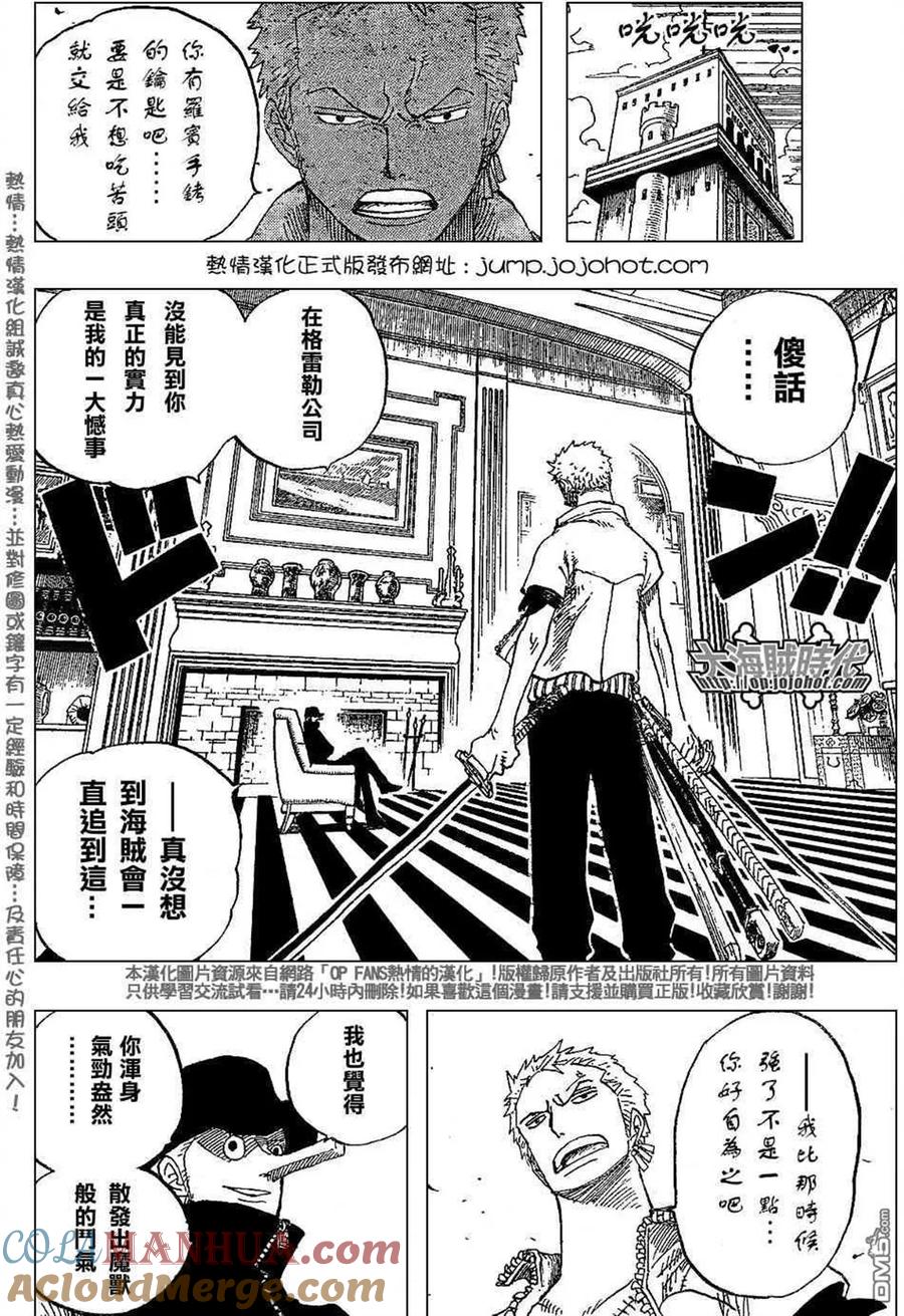 海贼王 第401话 第5页