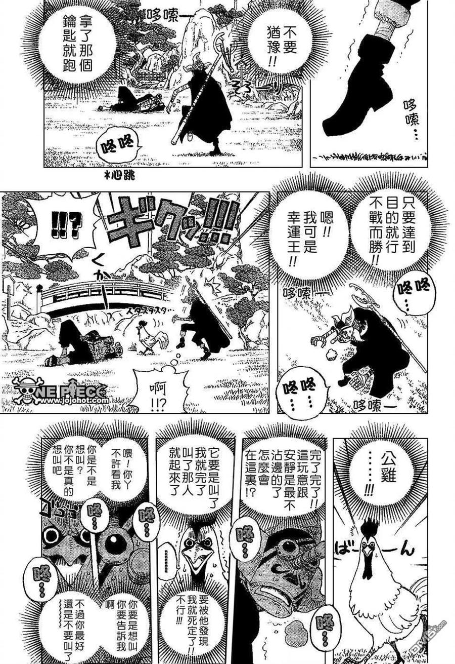 海贼王 第401话 第14页