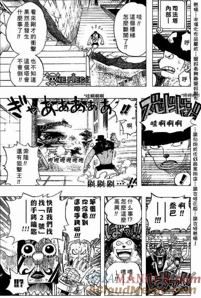 海贼王 第402话 第11页