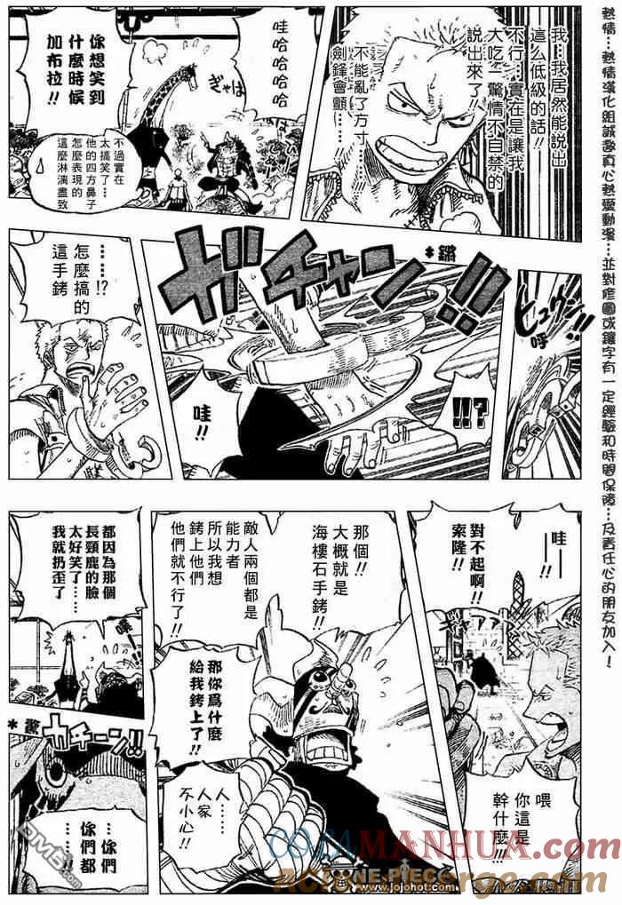 海贼王 第402话 第5页