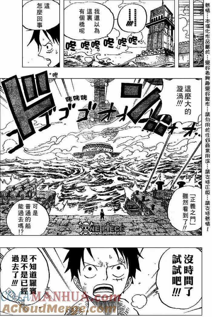 海贼王 第402话 第13页