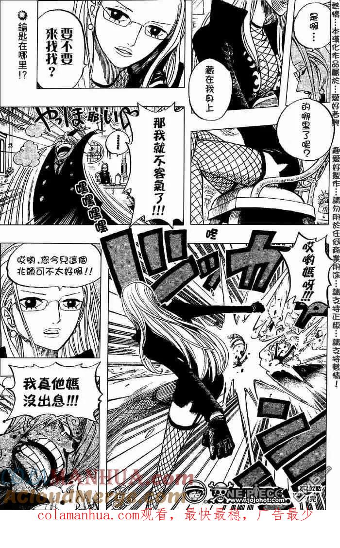 海贼王 第402话 第17页