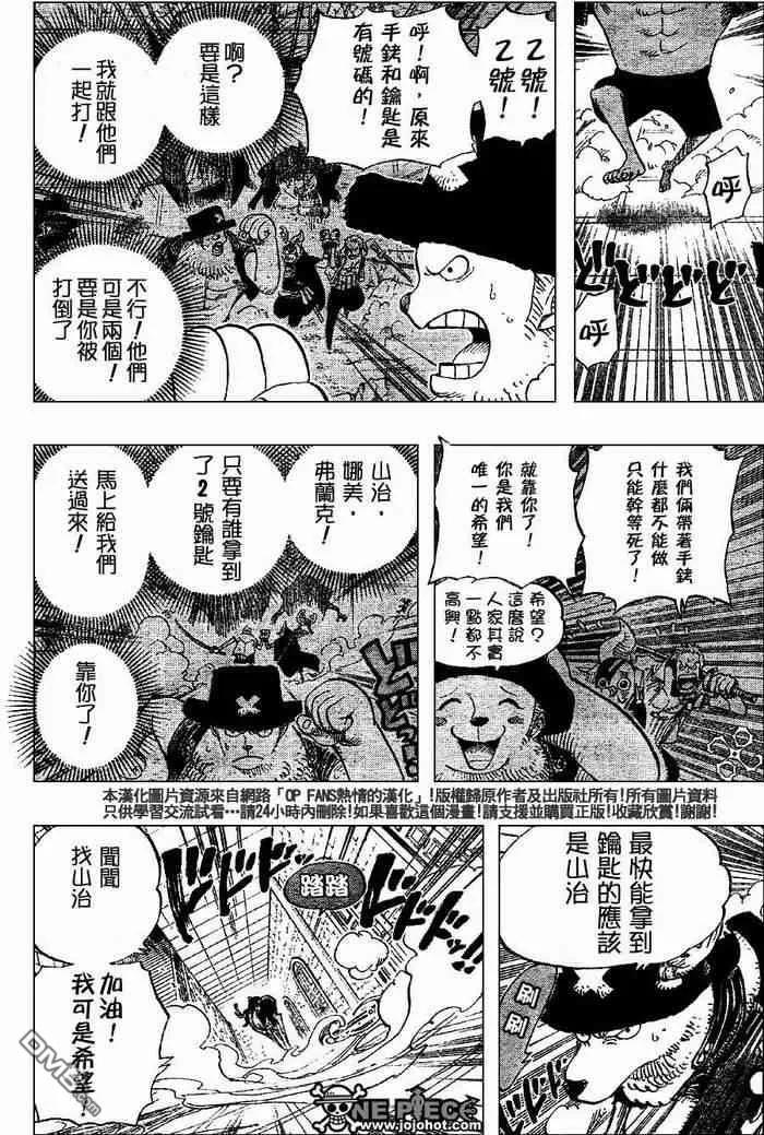 海贼王 第402话 第12页