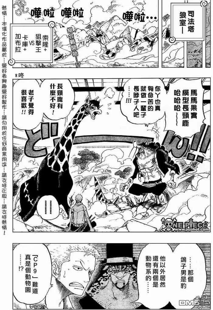 海贼王 第402话 第2页