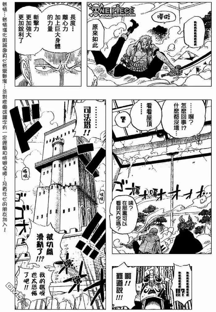 海贼王 第402话 第6页