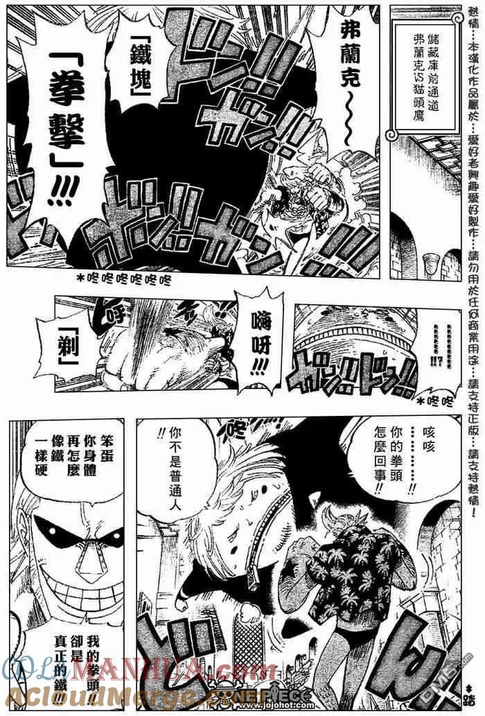 海贼王 第402话 第15页