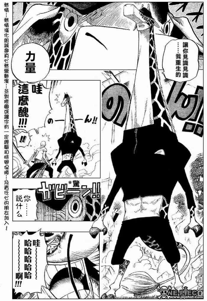 海贼王 第402话 第4页