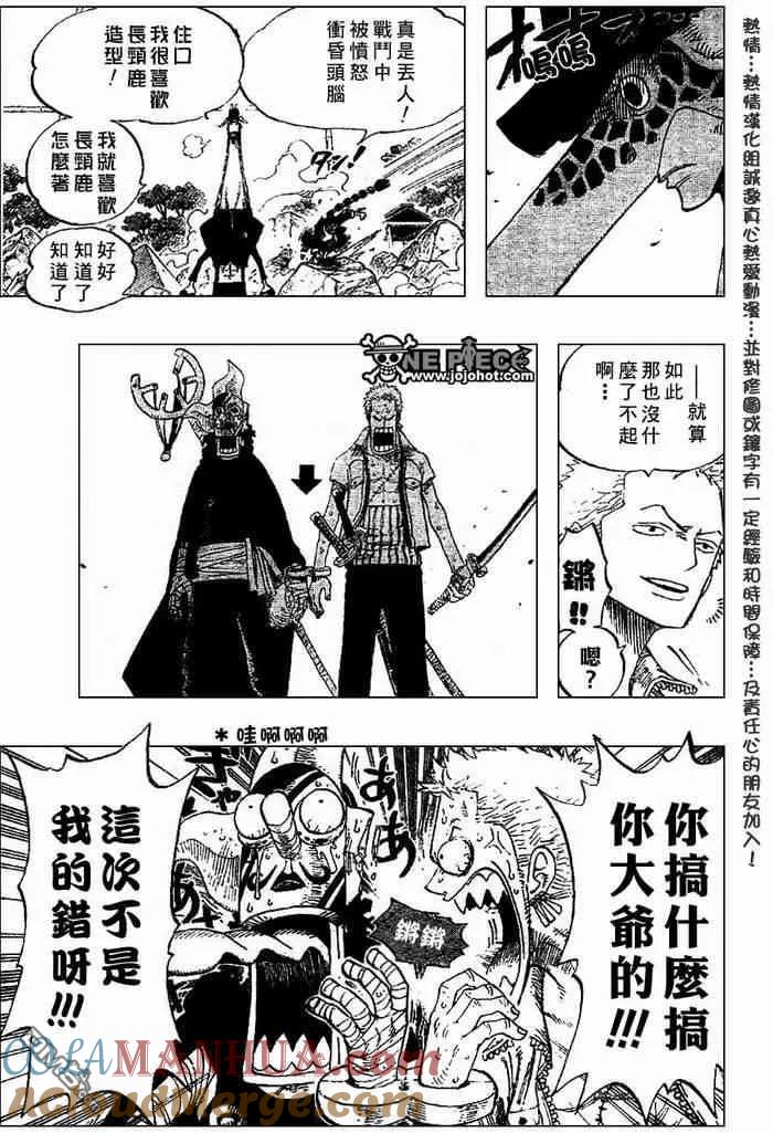 海贼王 第402话 第7页