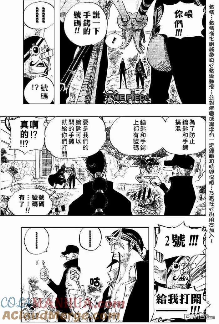 海贼王 第402话 第9页