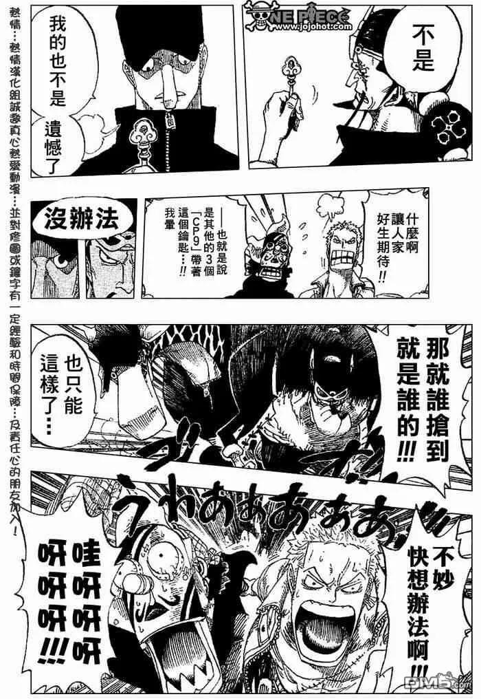 海贼王 第402话 第10页