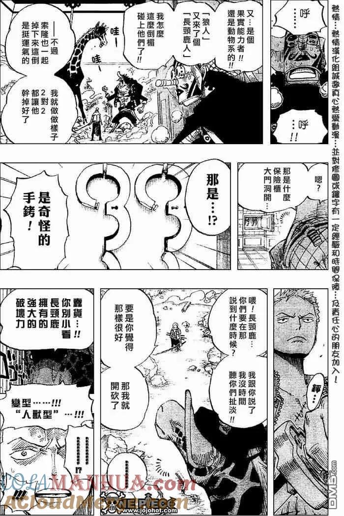 海贼王 第402话 第3页