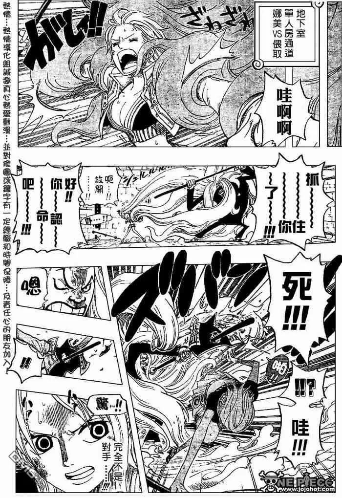 海贼王 第402话 第14页