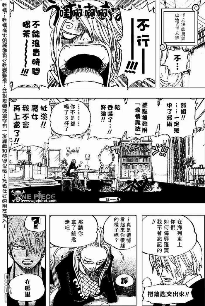 海贼王 第402话 第16页