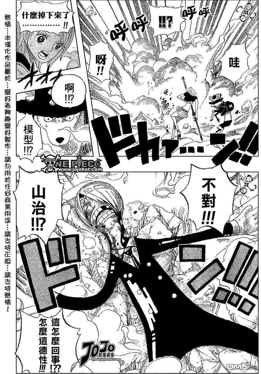 海贼王 第403话 第12页