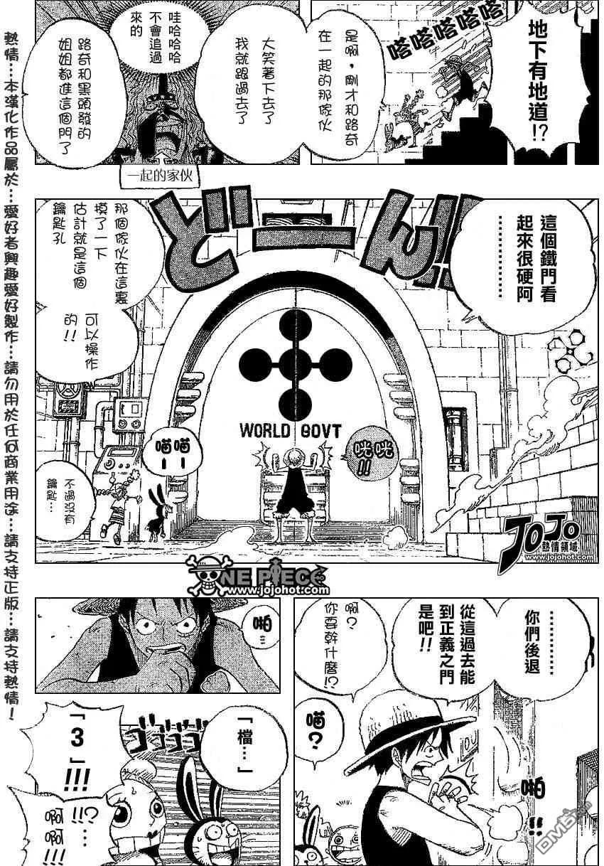 海贼王 第403话 第18页