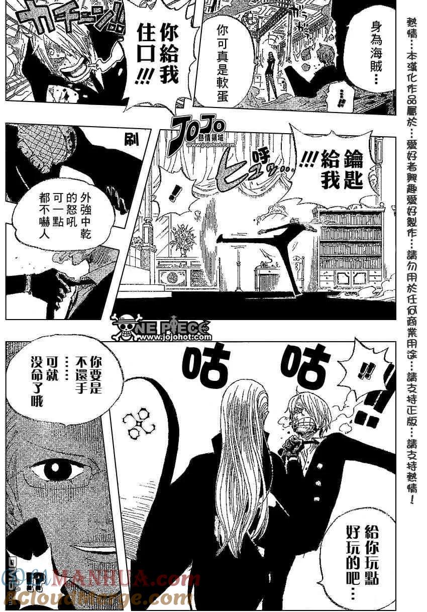 海贼王 第403话 第7页