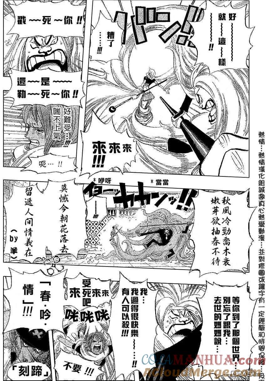 海贼王 第403话 第9页