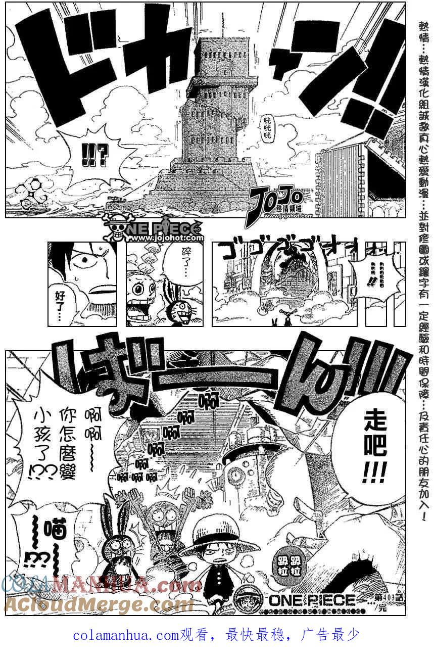 海贼王 第403话 第19页