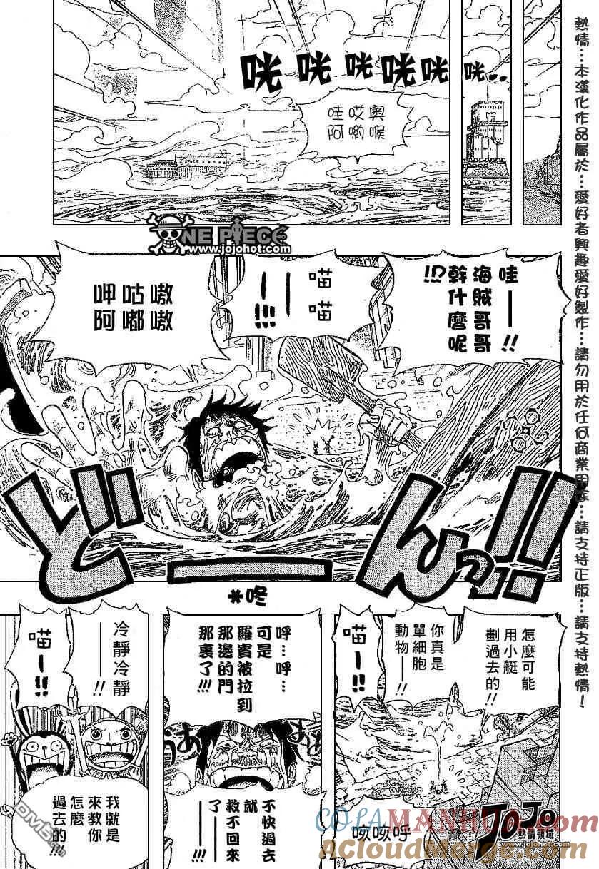 海贼王 第403话 第17页