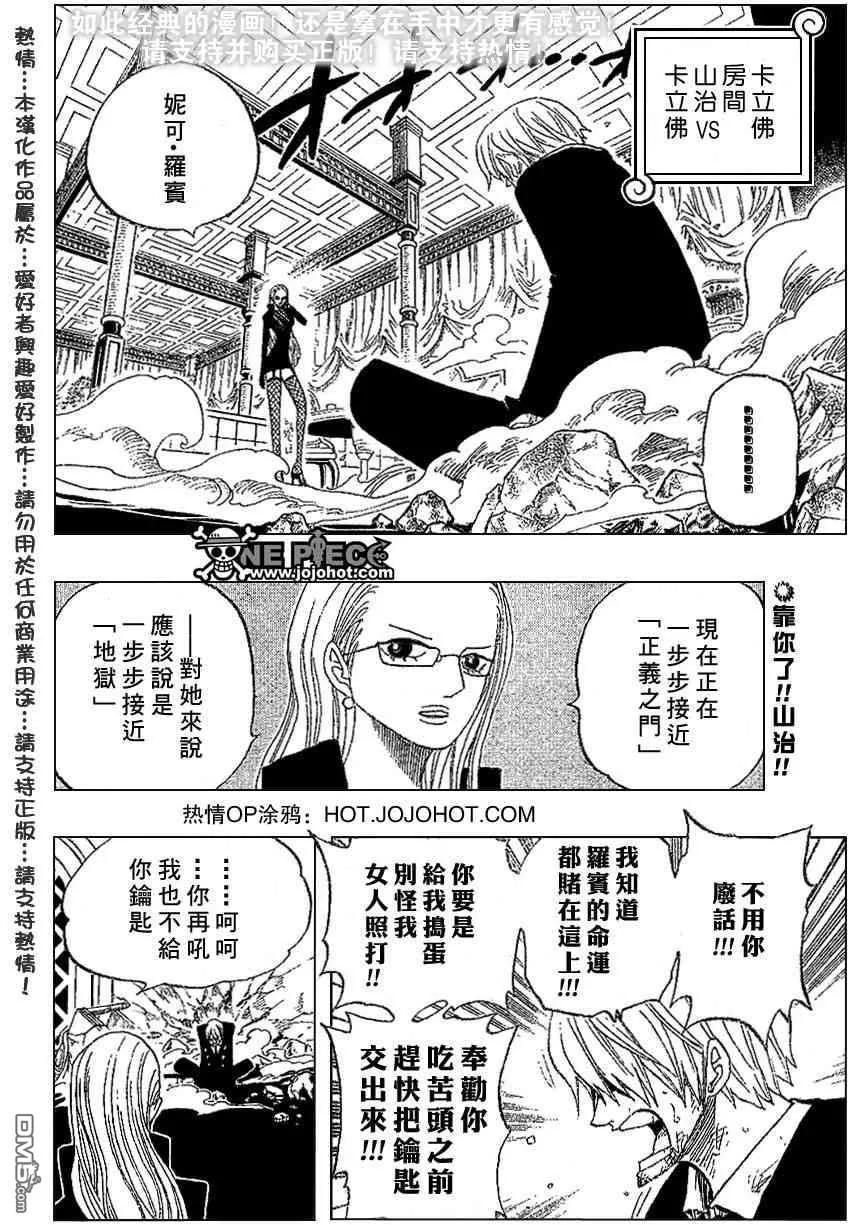 海贼王 第403话 第2页