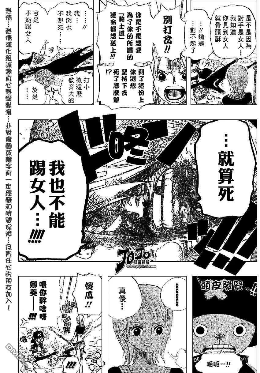 海贼王 第403话 第14页