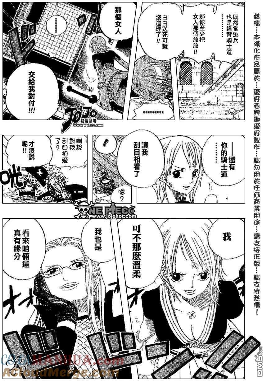 海贼王 第403话 第15页