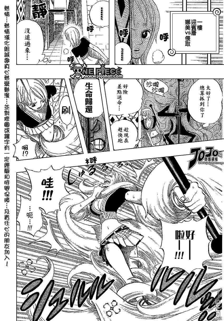 海贼王 第403话 第8页