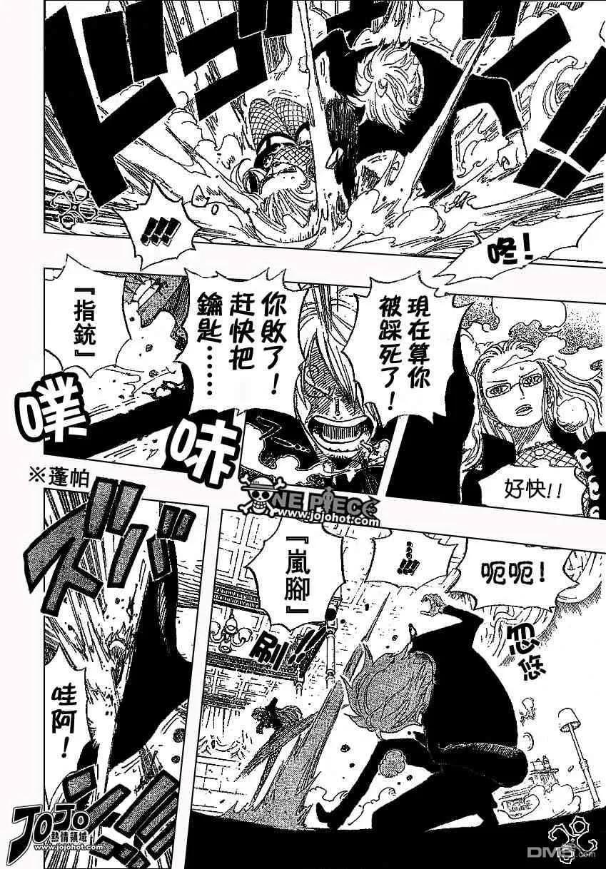 海贼王 第403话 第6页