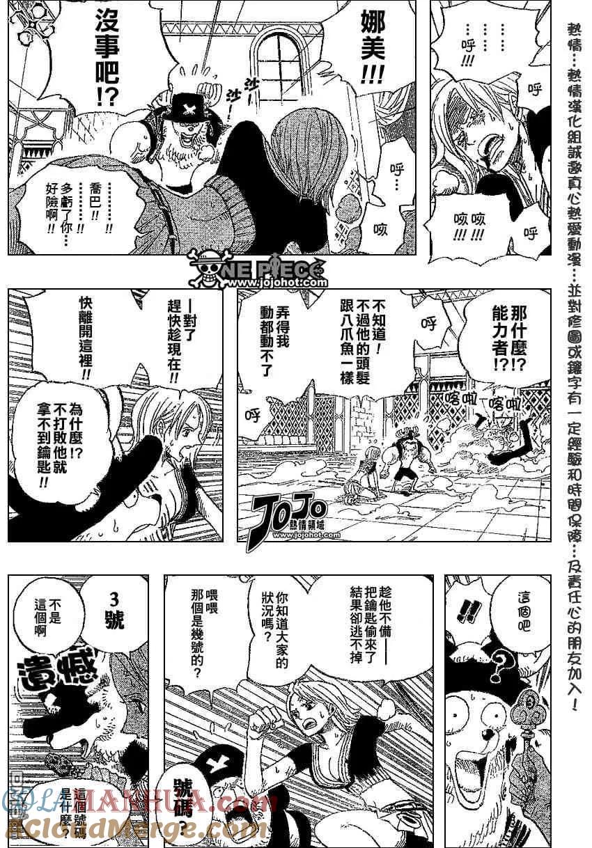 海贼王 第403话 第11页