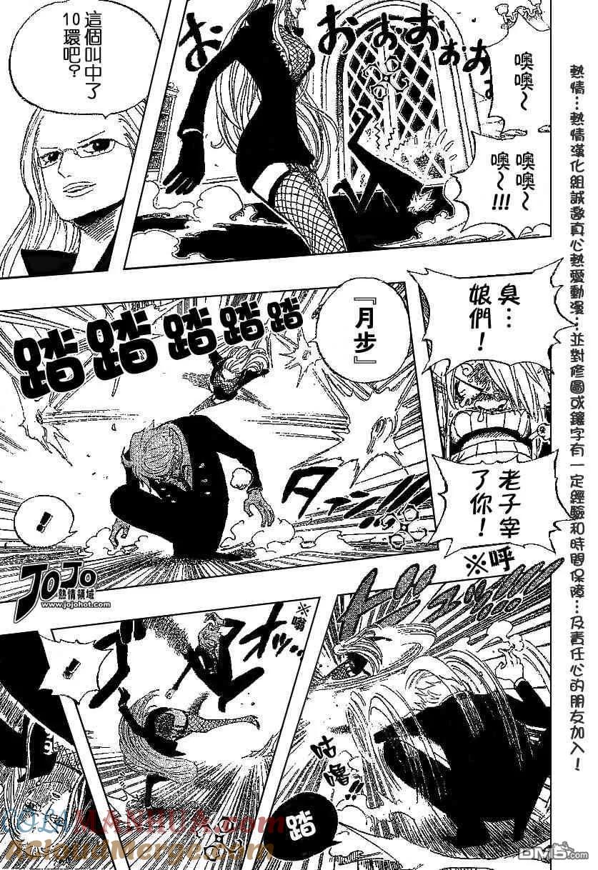 海贼王 第403话 第5页