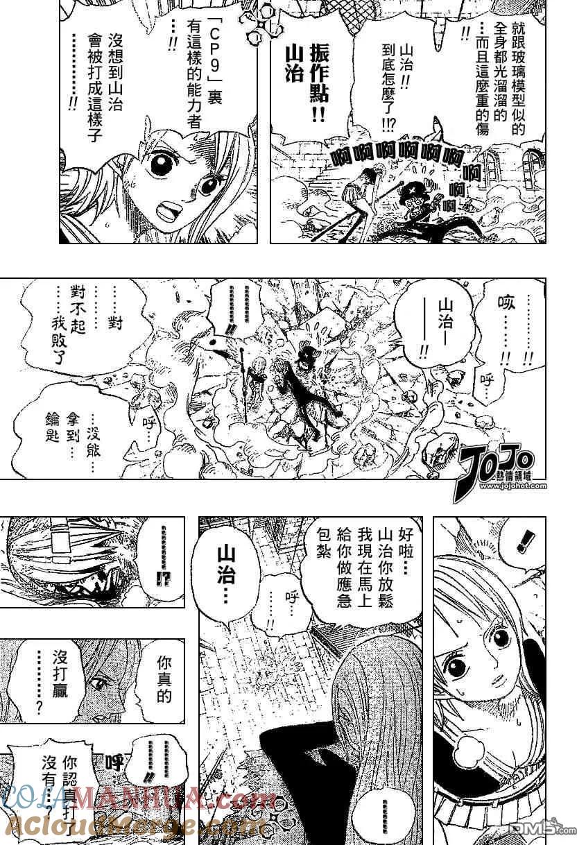 海贼王 第403话 第13页
