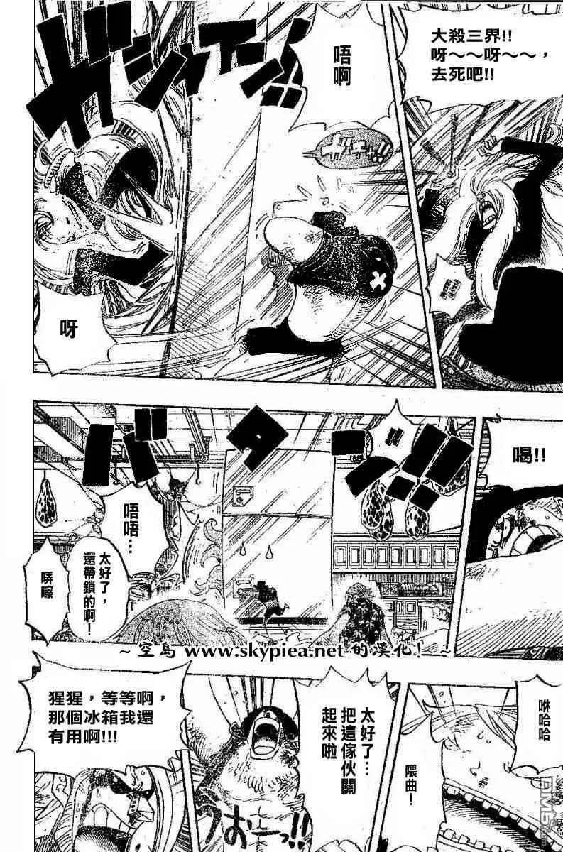 海贼王 第404话 第12页